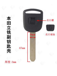 Honda Accessory Key Shell with Chip Slot for Car Honda Accord with Key Embryo Auto Parts And Accessories Security System