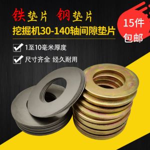 Thickened Metal Axle Sleeve for Excavator Bucket round Wear-resistant Pad Circle Iron Washer Wear-resistant Axle Washer