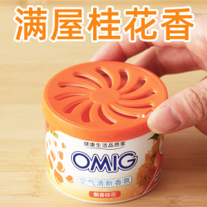 Long-Lasting Fragrance Air Freshener Solid for Bedroom And Bathroom Odor Eliminator Home Use Deodorant Aromatic Supplies