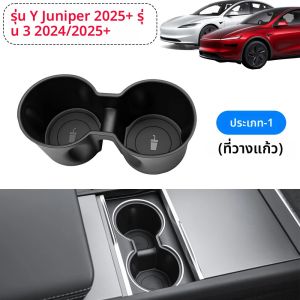 VORTOW ถ้วยสําหรับ Tesla รุ่น 3 Y Juniper 2025 คอนโซลกลางกล่องเก็บ Armrest Organizer ใส่ผู้ถือโทรศัพท์อุปกรณ์เสริม