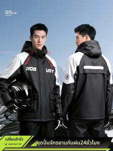 QUANYAN | Rainproof Breathable Motorcycle Riding Suit