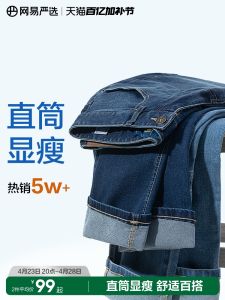 Loose Fit Mens Denim Jeans Elastic Black High Waist Long Pants Fashion Urban Style Youthful Vitality Straight Leg Jeans