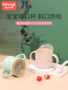 No-Spill Cup Baby Cup Baby over 6 Months Old Cup Baby Choke Proof Straight Drink Cup One Year Old Children Household Open