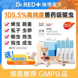 Dr.Red Pet Deworming Medicine External And Internal Integration Dog Flea Control Non-Spirononi Drop for All Pet Sizes