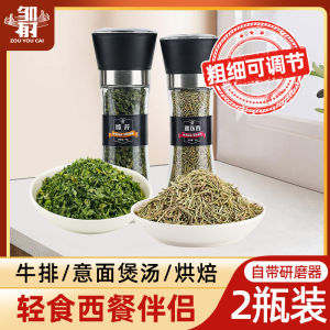 Rosemary Thyme Grinder Baking at Home Chopped Parsley Steak Pasta Pizza Grass Spice Western Food Seasoning