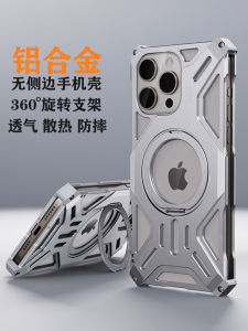 Applicable to Apple 15Promax Metal Drop-Resistant Phone Case Stylish Iphone14promax/16Promax Aluminum Alloy Backboard Mobile Phone Case Heat Dissipation Breathable Magnetic Suction Bracket Protective Case Creative