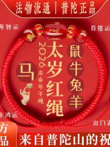 Red String Bracelet Woven Rope Womens Style Pudao Mountain Taiwei Amulet Mens Repellent Lucky Charm Fashion Jewelry