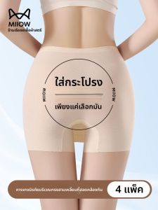 MiiOW | กางเกงชั้นในผู้หญิงไซส์ใหญ่ MiiOW Ice Silk ไร้ตะเข็บ กางเกงขาสั้นฤดูร้อน 2-in-1 กางเกงขายาวแบบสวมสบาย ผ้าไนลอนและยางยืด