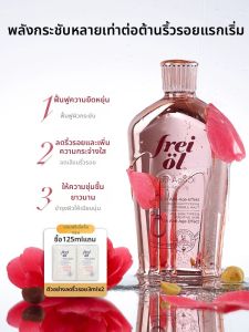 freiol | Neck Wrinkle Reduction Body Face Essence Oil