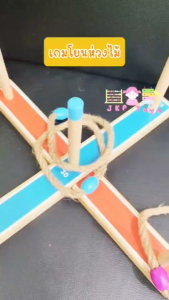 Todds & Kids Toys ของเล่นไม้เสริมพัฒนาการ ของเล่นไม้ เกมส์โยนห่วง ของเล่นเด็ก ของขวัญเด็ก