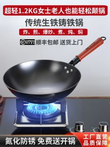 Thủ Công Nấu Ăn Bằng Sắt Nguyên Chất Siêu Nhẹ Không Cần Xông Khói Chống Gỉ Không Cần Phủ Chống Dính Dùng Cho Bếp Gas