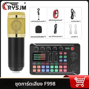 F998 การ์ดเสียง + BM800 ไมโครโฟนอุปกรณ์ DJ Audio Mixer Kit คอนโซลการ์ดเสียงสดสําหรับสตรีมมิ่งสดการบันทึกร้องเพลง