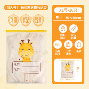 Childrens Clothing Storage Bag Kindergarten Entry Special Sealed Bag Baby Bag Clothes Organizer Dustproof Bag for School