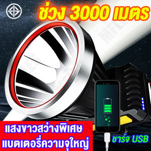 ไฟฉายคาดหัว (เปลี่ยนฟรี คุณภาพสูง ไส้ตะเกียงสว่าง G6 + กันน้ำ ทนทาน) เพียง 60 วินาที สำหรับฉายแร้งสูง และคาดหัว ไฟฉายหนังสือ แท้