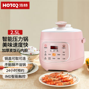 Hotor Genuine 5L Mini Electric Pressure Cooker Household Intelligent Automatic Multi-Functional Small Electric Pressure Cooker Machinery