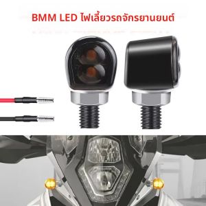 สัญญาณไฟเลี้ยวรถจักรยานยนต์ 12V 8mm Mini รถจักรยานยนต์ไฟเลี้ยวไฟสัญญาณสําหรับ Honda สําหรับ Yamaha สําหรับ Kawasaki Cafe Racer
