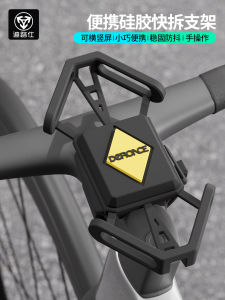 Silicone Elastic Bicycle Phone Holder Mountain Bike Mobile Phone Mount Navigation Fixed Bracket Equipment Shockproof