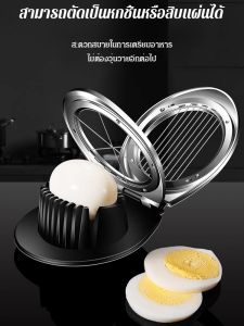 เครื่องสไลด์ไข่อเนกประสงค์ วัสดุสแตนเลสแข็งแรง หั่นไข่ได้หลายแบบ พับเก็บสะดวก เหมาะสำหรับครัวและร้านอาหาร