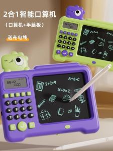 Kids Intelligent Oral Computing Practice Machine Mathematical Computing Trainer Arithmetic Learning Machine Drawing Board Primary School Early Learning Machine Children