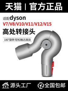 Dyson Vacuum Cleaner Accessories Versatile Bending Pipe Adapter Head for High And Low Attitude Transfer Dog Appliances