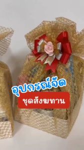 Totrees ผ้าตาไก่ดิ้นทอง ผ้าห่อสังฆทาน ผ้าห่อขันหมาก ผ้าห่อสินสอด ผ้าของชำรวย ผ้าขนาด 1เมตร x 70 ซม จำนวน1ผืน รหัส C1-ทอง