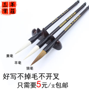 Bút Lông Cừu Bút Lông Dê Bút Lông Gấu Bút Viết Chữ Thường Bút Học Sinh Bút Viết Thư Pháp Bút Lông Cừu Bút Viết Thư Pháp