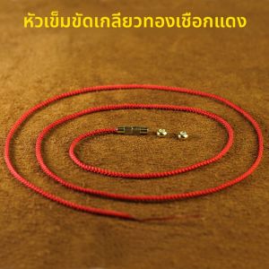 สร้อยคอทองคำสำหรับผู้ชายและผู้หญิงพร้อมเชือกผูกปมสูงสุดหรูหราพร้อมเครื่องรางนำโชคขนาดเล็ก สร้อยคอแบบผูกคอแบบใหม่