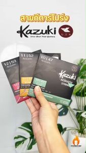 สายกีต้าร์โปร่ง Kazuki 1 ชุดครบ 6 สาย "เคลือบ PVD" Coating Phopher Bronze รุ่นใหม่ 2025