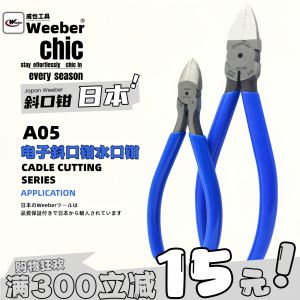 Weeber 6 Inch Water Pump Pliers PN-150 Slant Nose Pliers MNK-A05 Electronic Pliers Chrome Vanadium Alloy Steel Hand Tool