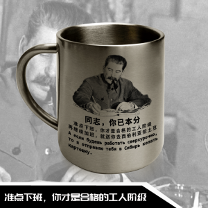 Creative Funny Stainless Steel Cup Office Gift on Time Worker Water Cup European Style Adult Universal Beverage Mug Cup