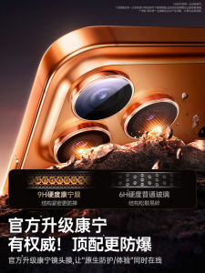 17Promax One-Piece Full-Coverage Camera Lens Film New Model 17 Phone Protective Film 17pro Back Camera 16 Lens Cap Air Full Camera Ring