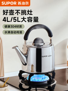 Supor Large Capacity Stainless Steel 304 Tea Pot for Gas Stove Induction Cooker Electric Stove Home Use Water Boiler
