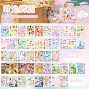 1300 Stickers This-Frame Memories Series Cute Food Text Ancient Style Material Handbook Creative DIY Decorative Collage