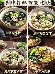 SONGNIJIA | Childrens Dried Seaweed and Shrimp Soup Base Instant Soup Mix