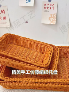【Local Shipping】Vogvigo Handwoven Imitation Rattan Woven Round Mouth Basket Square Bottom Basket Rour Legged Dim Sum Household Sundries Fruit Storage Basket