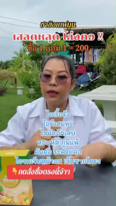 ชาน้ำขิง ชาขิงแก้ไอ ลดเสมหะ บำรุงปอด ชา สมุนไพร ลดการละคายเคือง