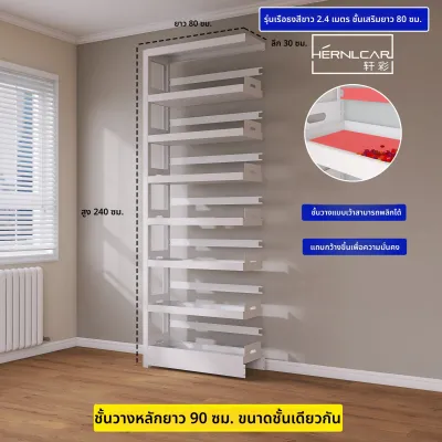 HERNLCAR | ชั้นวางหนังสือเหล็ก ตั้งพื้น ชั้นเก็บของ