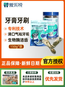 Love Pure Enzyme Dog Chew Sticks Toothbrush Toothpaste Gold Retriever Bite Resistant Plaque Removal Freshens Breath