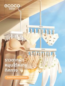 ecoco | Multiple Clips Clothes Hanger