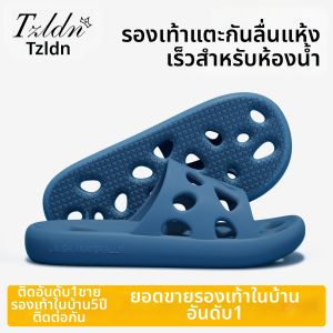 TZLDN | Non-slip Ventilated Bath Slippers for Men