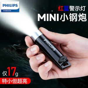 Philips Portable High Brightness Charging Flashlight Keychain Warning Light Outdoor Camping Traveling Handheld LED Lamp
