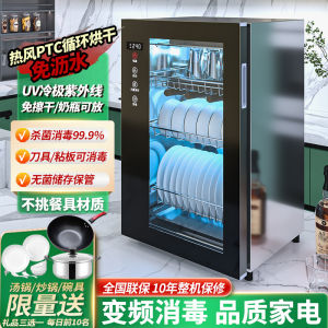 Disinfection Cabinet Home Use Small Size Kitchen Dish Drying UV Sterilizer Bowl Cabinet Tableware Storage with Rack