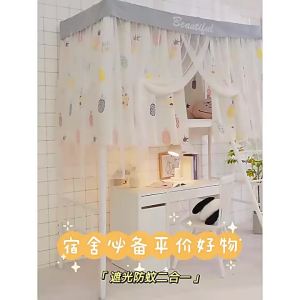 Shade Mosquito Net Curtain for Bunk Beds with Stand
