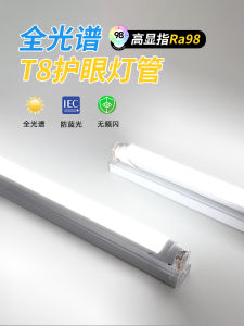 Full Spectrum Eye Protection High CRI Long T8 LED Tube Lamp for Classroom Study Home Use Non Intelligent Control Bar Shape