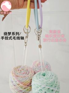 Macaron Colored Hand Knitting Yarn Holder High Aesthetic Value Young French Style DIY Sewing Tool Set for Home Fabric Art