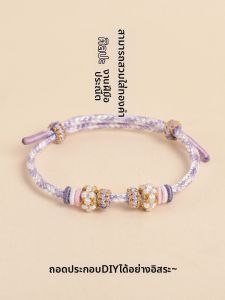 DIY Birthday Gift Hand Woven Bracelet Cord 3mm