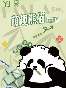 YJ YongJun 24-Segment Panda Colorful Stretching Intelligence Toys for Children Kindergarten Students Transformable Magic Ruler