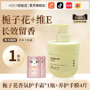 ครีมบำรุงมือ HZICY กลิ่นดอกไม้สีขาว ครีมบำรุงมือสำหรับผู้ชายและผู้หญิง ครีมบำรุงมือสำหรับผิวแห้ง ครีมบำรุงมือที่ให้ความชุ่มชื้นยาวนาน ครีมบำรุงมือที่ไม่เหนียว