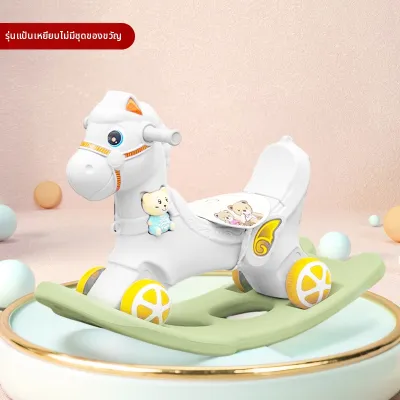 ของขวัญกล่องไม้สุดสร้างสรรค์ ชุดม้าโยกสำหรับเด็กทารก