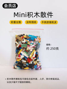 LOZ Loose Parts Pack Building Blocks Toy Mini Granules Micro Drill Loose Accessories DIY Design Intelligent MOC Plastic Toys